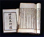 Classic of Herbal Medicine (shen nong ben cao jing)