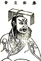 Emperor Qin Shi Huangdi